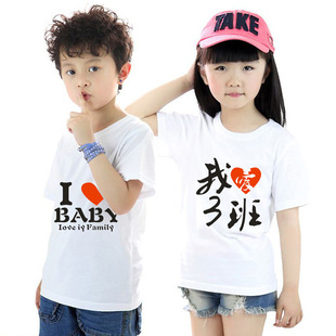 儿童t恤logo印字幼儿园毕业班服diy小学生圆领纯棉短袖文化衫手绘