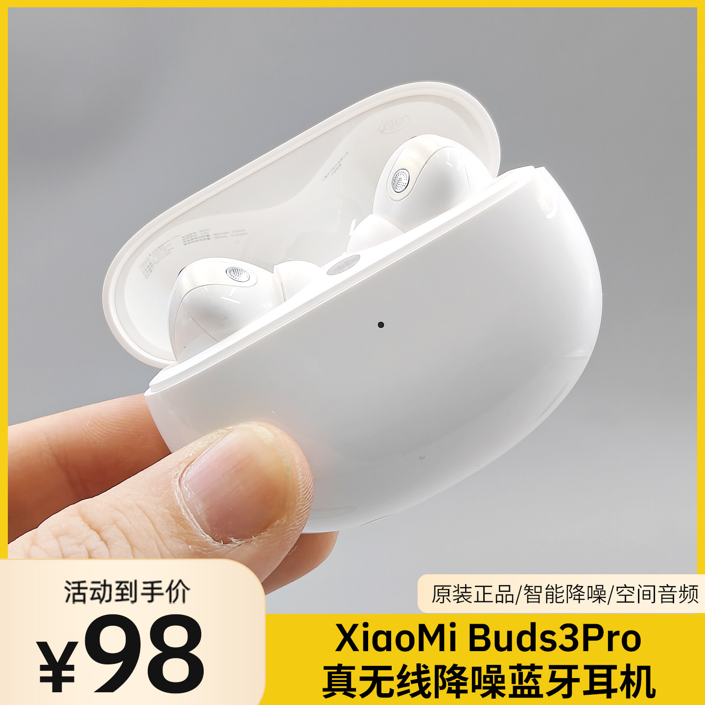 小米Buds3Pro真无线降噪蓝牙耳机入耳式空间音频运动舒适无刻字,影音电器,真无线降噪耳机,淘宝优惠券,粉丝福利购,淘宝优惠卷