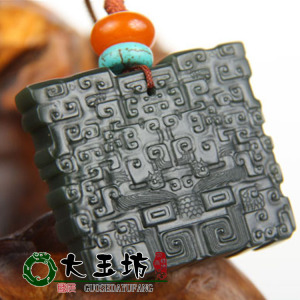 新疆和田玉黑羊脂墨玉獸面紋玉橫碎片挂件黑碧玉牌子