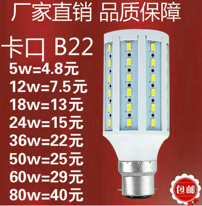 led燈泡玉米燈卡口B22掛絲插口led燈泡超亮led球泡led節能燈省電
