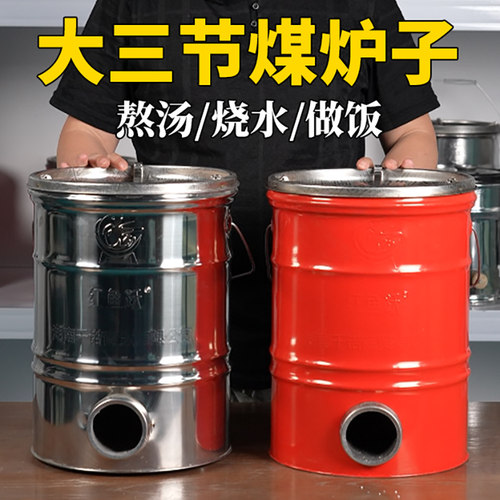 红鱼跃大三节煤炉子直径28cm藕煤炉子做饭炖菜炭炉摆摊老式煤炉子