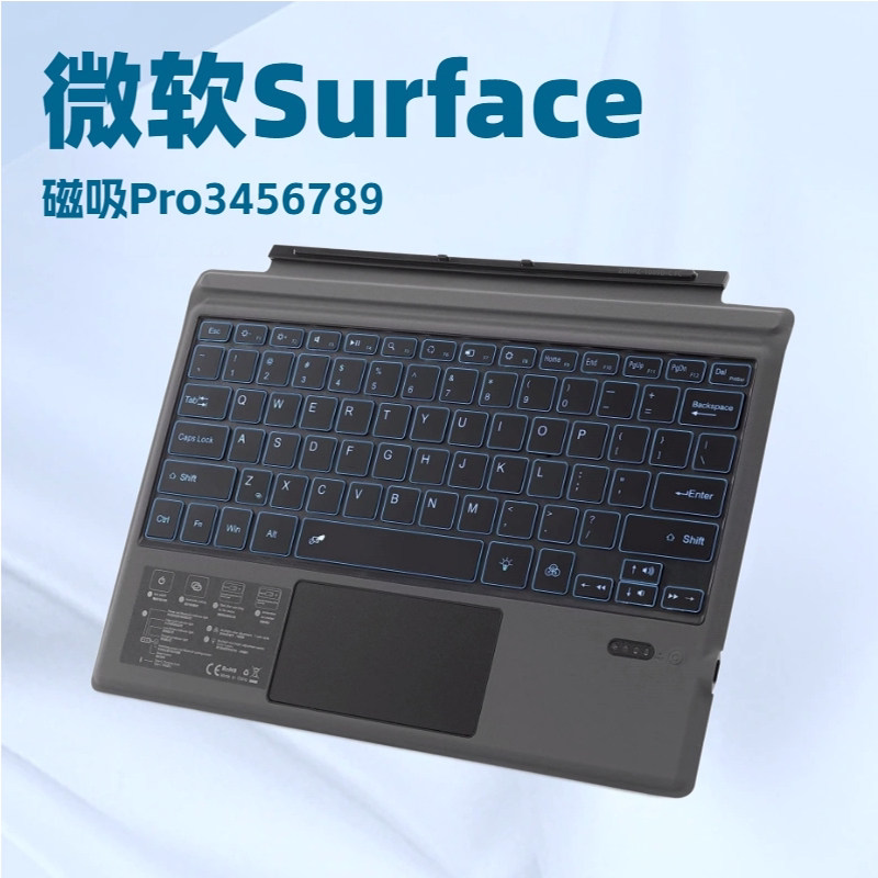 适用微软Surface键盘pro3/4/5/6/7 GO/1/2/3无线蓝牙键盘吸附触控