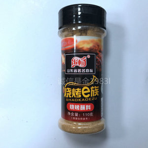 【一个包邮 买三送一】乐畅调料烧烤e族110克烧烤蘸料