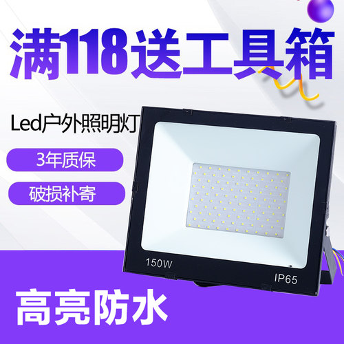 台湾110V220v led投光灯户外防水射灯室外照明广告工厂房投射灯