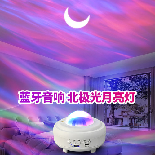 北极光月亮投影小夜灯