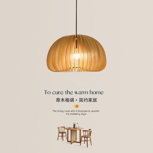 餐厅卧室书房日式木质吊灯复古