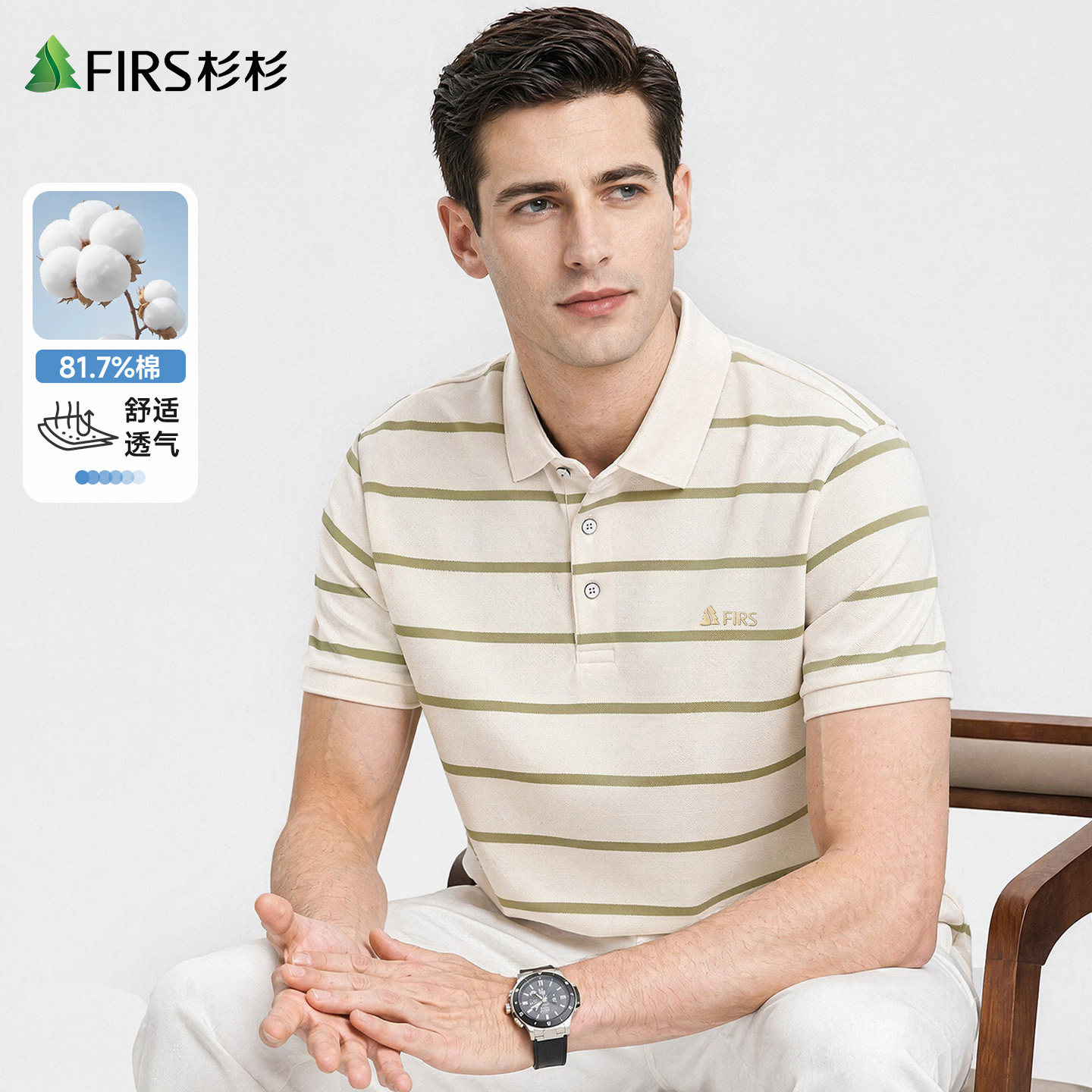 杉杉男士夏季凉感条纹POLO衫图片
