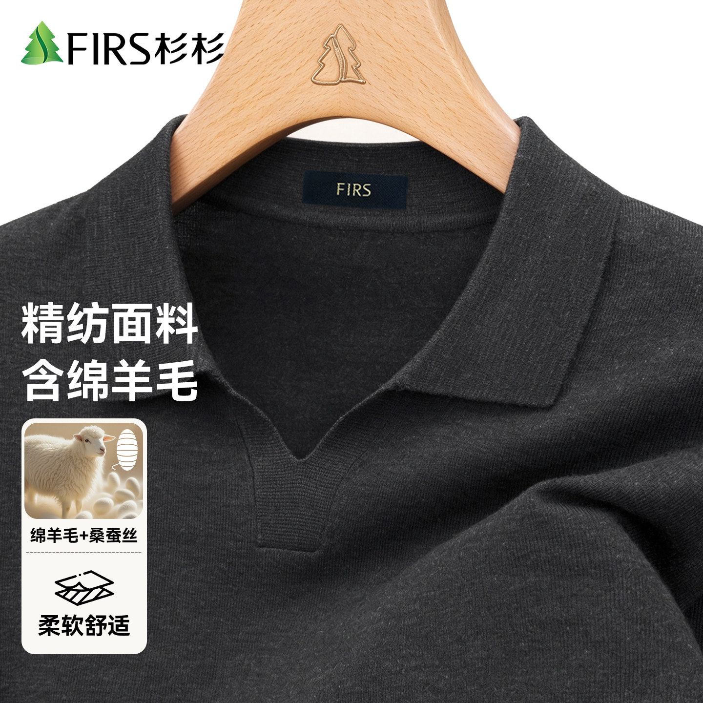 【绵羊毛+桑蚕丝】杉杉海鸥领POLO衫长袖T恤打底衫男针织衫中青年