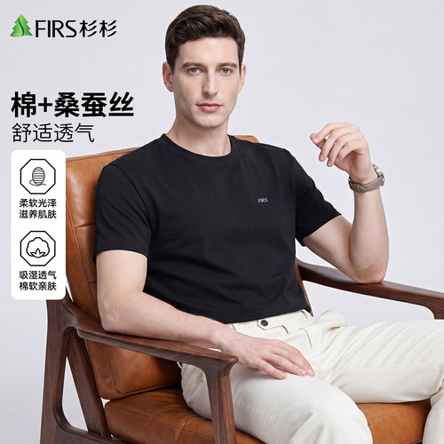 【桑蚕丝】杉杉凉感短袖T恤