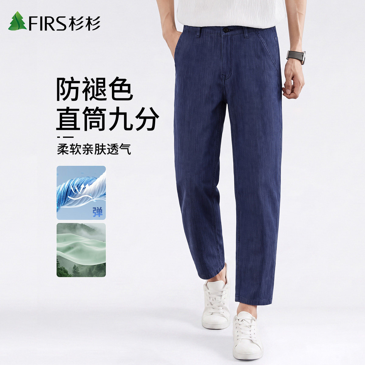 夏季薄款男九分直筒弹力牛仔裤