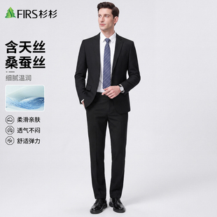 【桑蚕丝套西】杉杉西服套装2026秋冬新款顺滑笔挺套西商务宴会