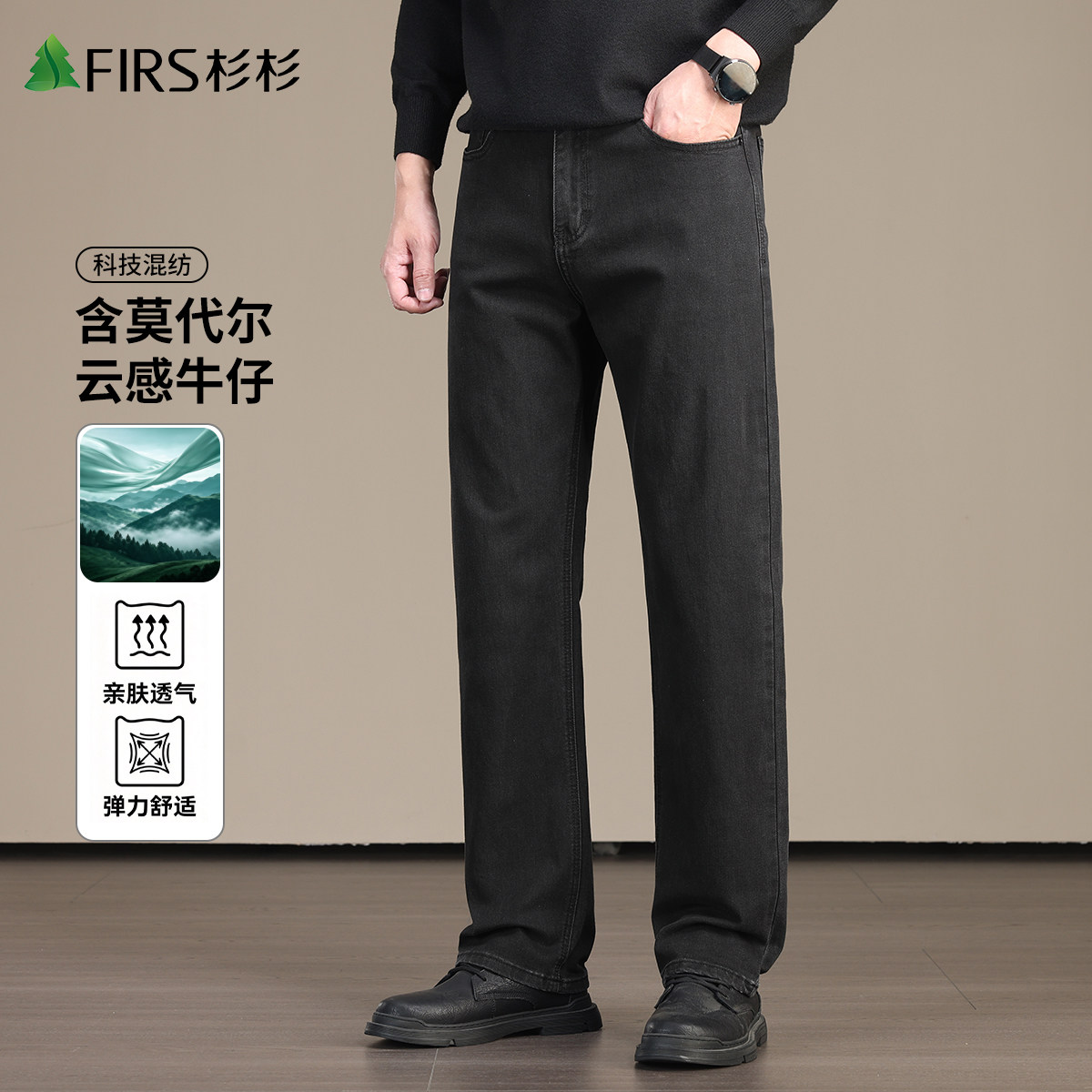 杉杉男士牛仔裤秋季新款宽松直筒