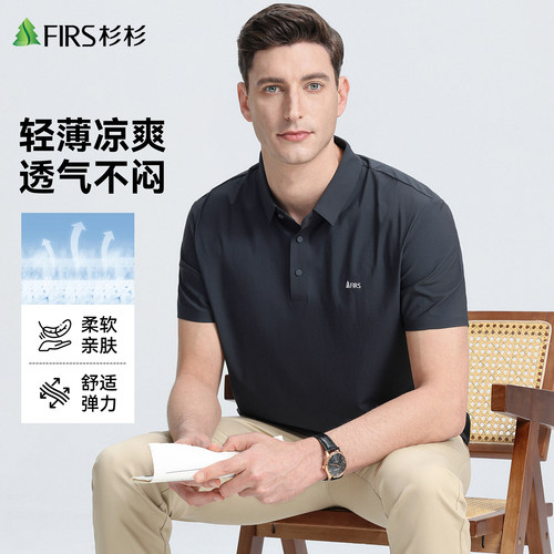 【7A抗菌】杉杉弹力短袖T恤