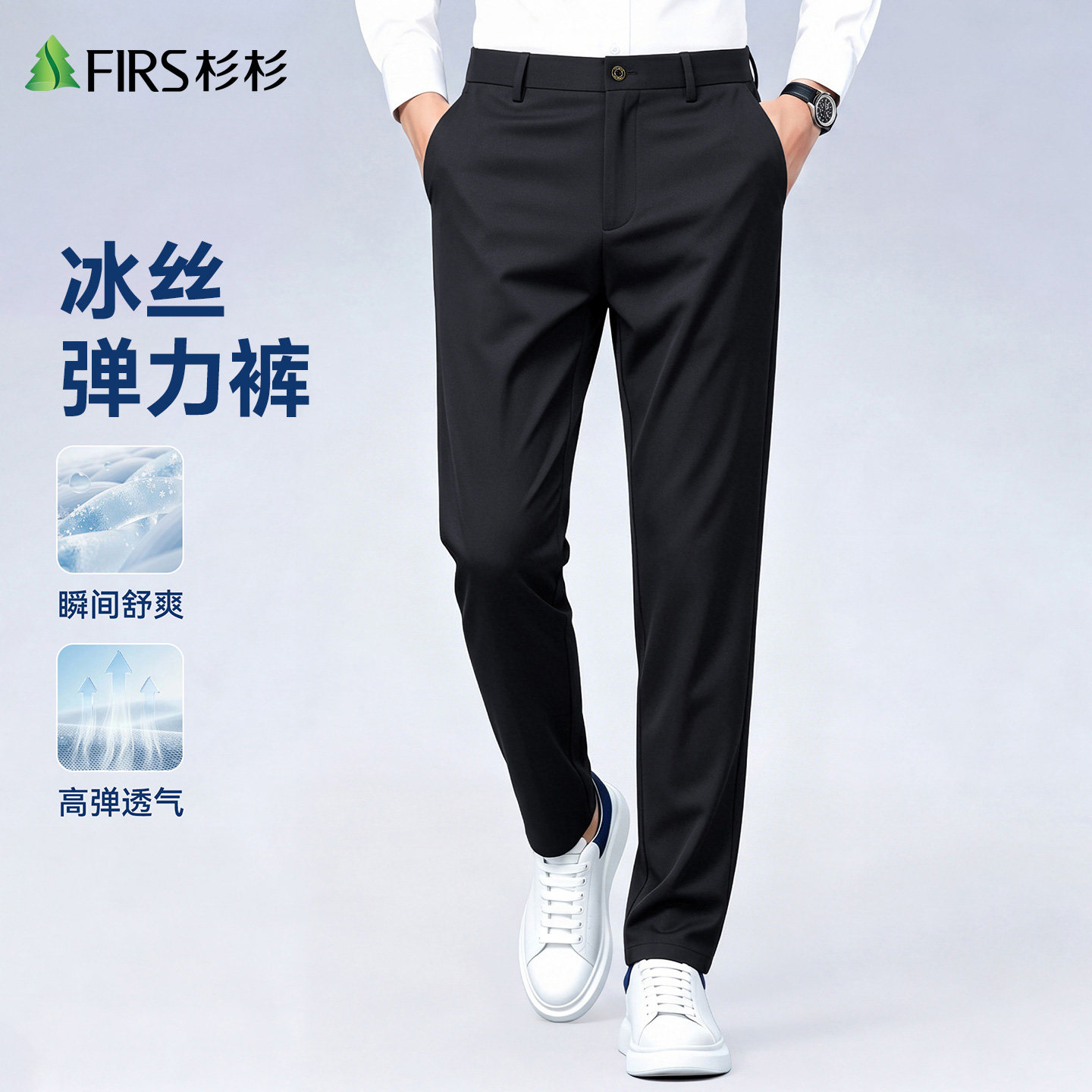 【速干四面弹】杉杉男士轻薄弹力休闲裤2026夏季新款商务西裤长裤