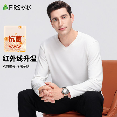 【5A抗菌】杉杉V领打底衫男