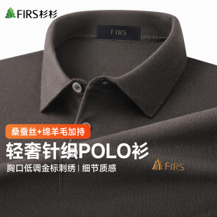 [桑蚕丝+绵羊毛]杉杉针织长袖Polo衫男2026秋季新款男装打底衫t恤