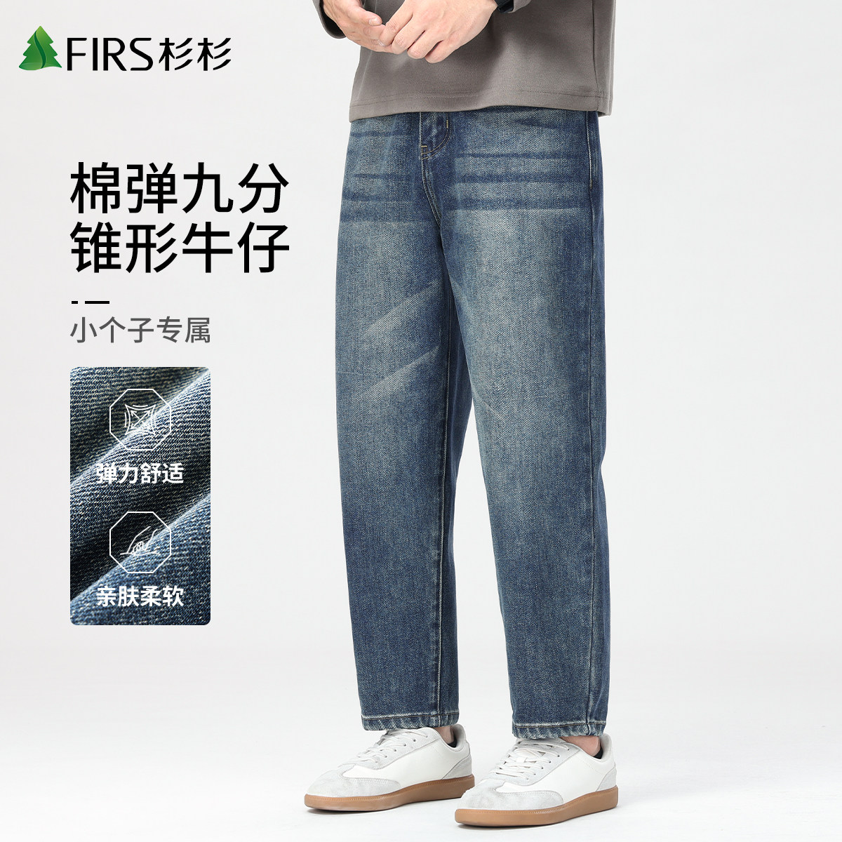 [九分锥形]杉杉秋季新款美式复古牛仔裤男士宽松直筒潮休闲小个子