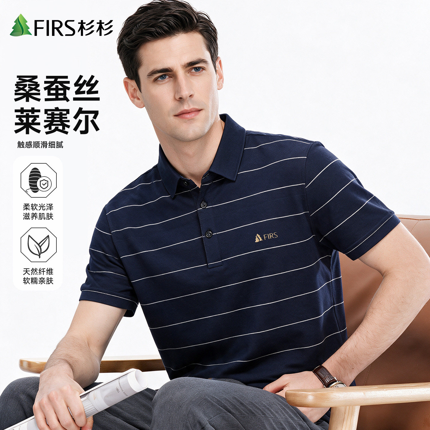 杉杉天丝棉凉感驱蚊短袖POLO衫图片