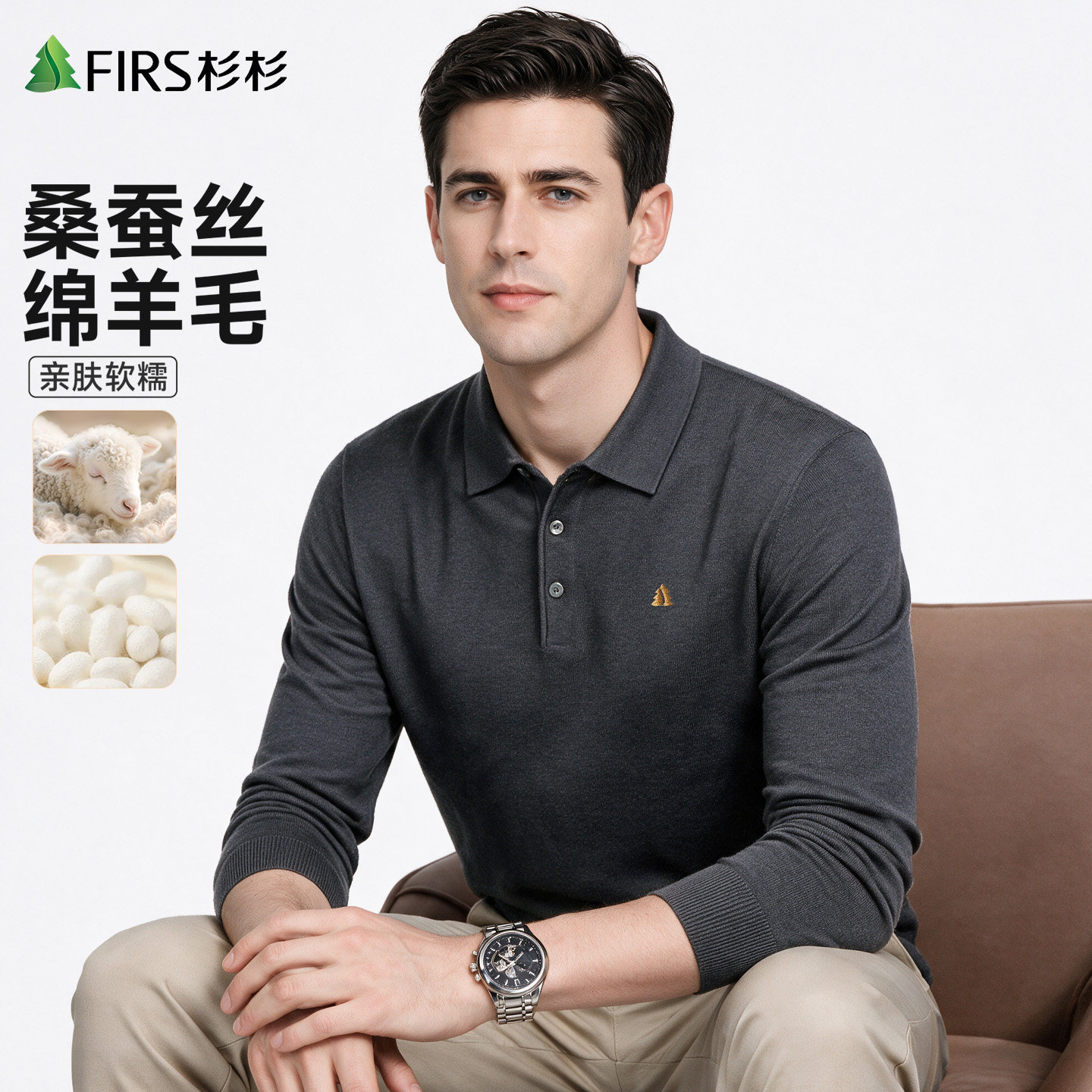 [桑蚕丝羊毛]杉杉男士毛衣保暖秋图片