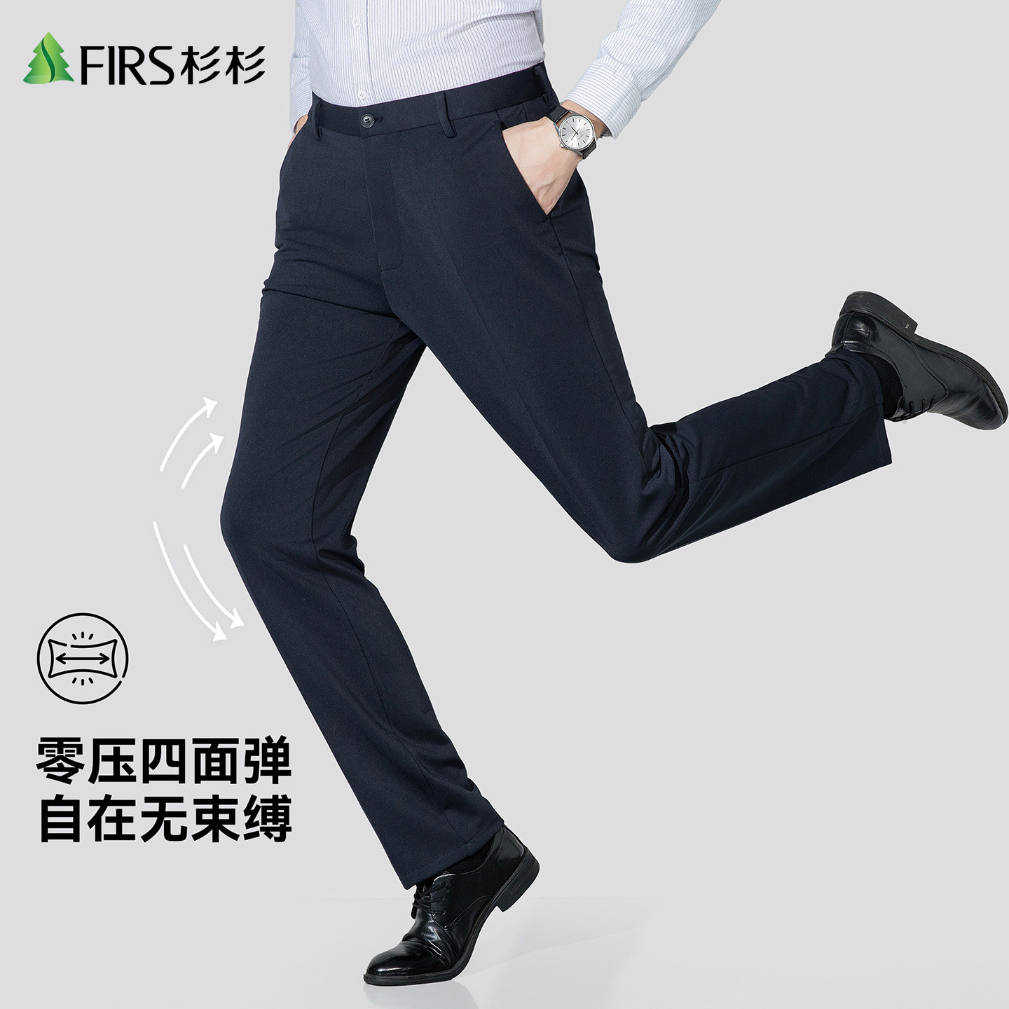 【弹力抗皱】杉杉直筒休闲裤男2026秋季免烫易打理高档商务西裤