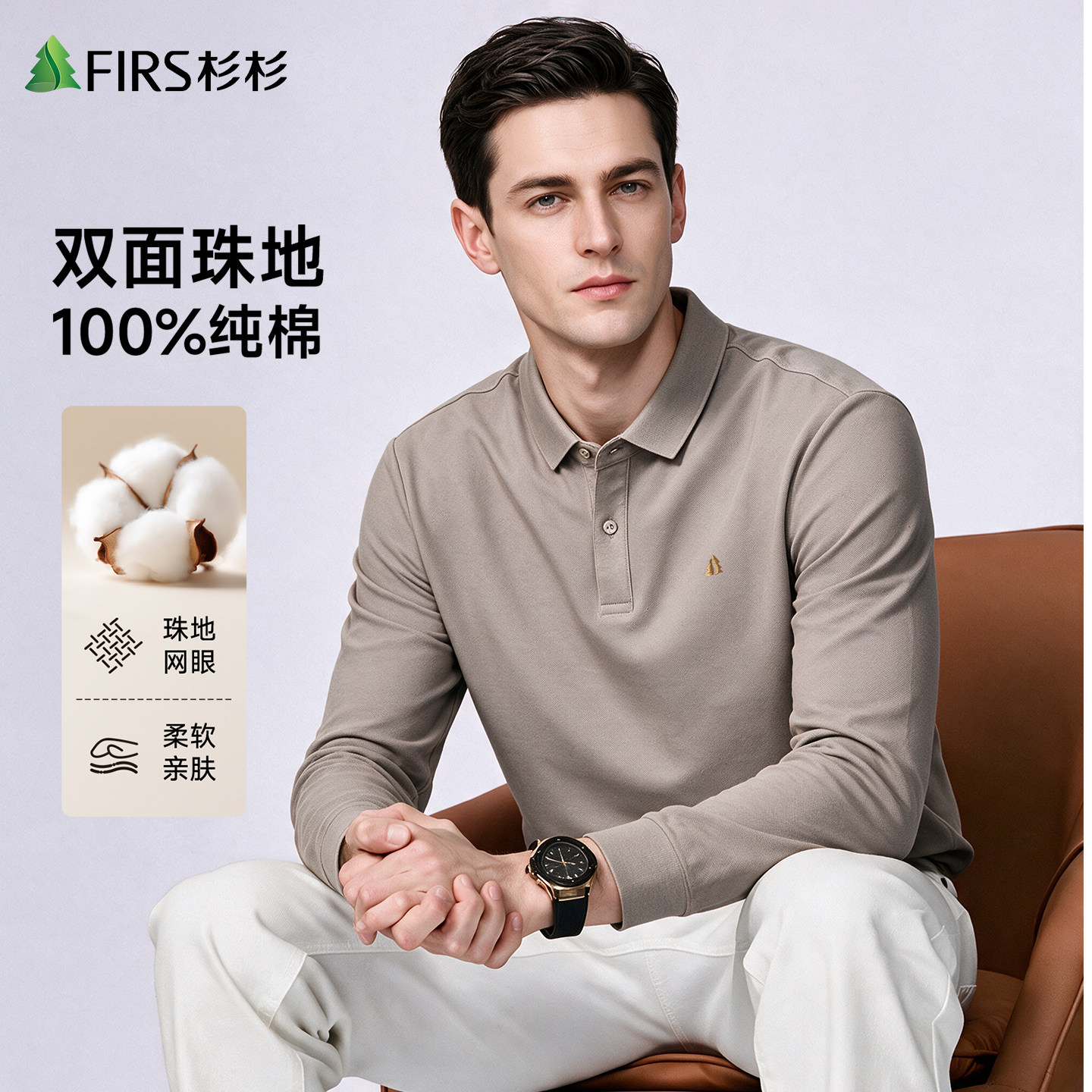 [珠地纯棉]杉杉100%棉长袖Polo衫男士秋季26新款中年商务翻领T恤
