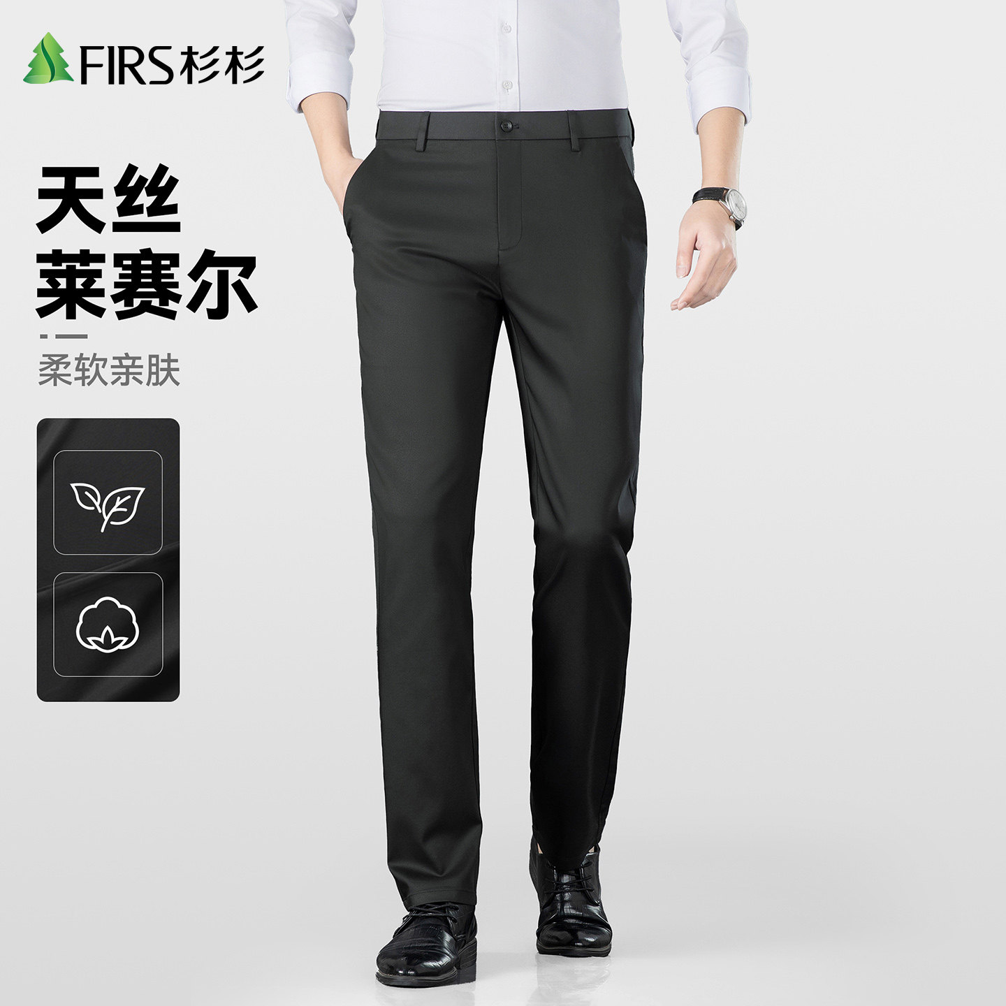【天丝弹力】杉杉直筒休闲裤男2026夏季新款商务轻薄透气西裤长裤