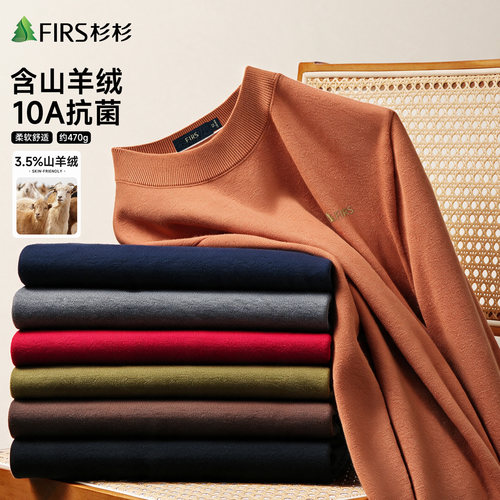 杉杉山羊绒毛衣男保暖针织羊毛衫