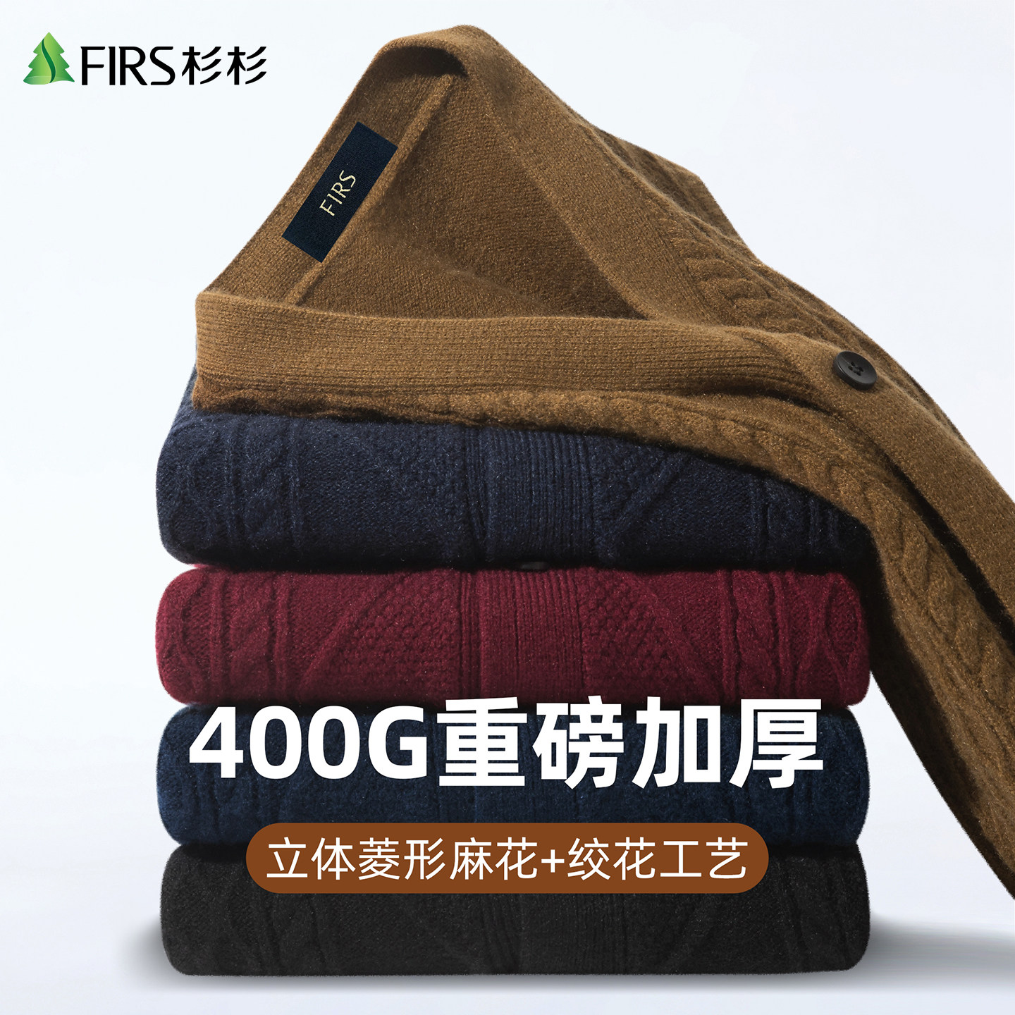 杉杉男士V领开衫针织马甲2026秋季新款保暖舒适麻花纹针织衫背心