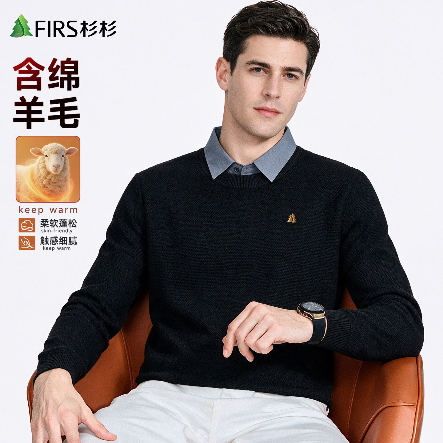 杉杉假两件衬衫领针织衫加厚毛衣