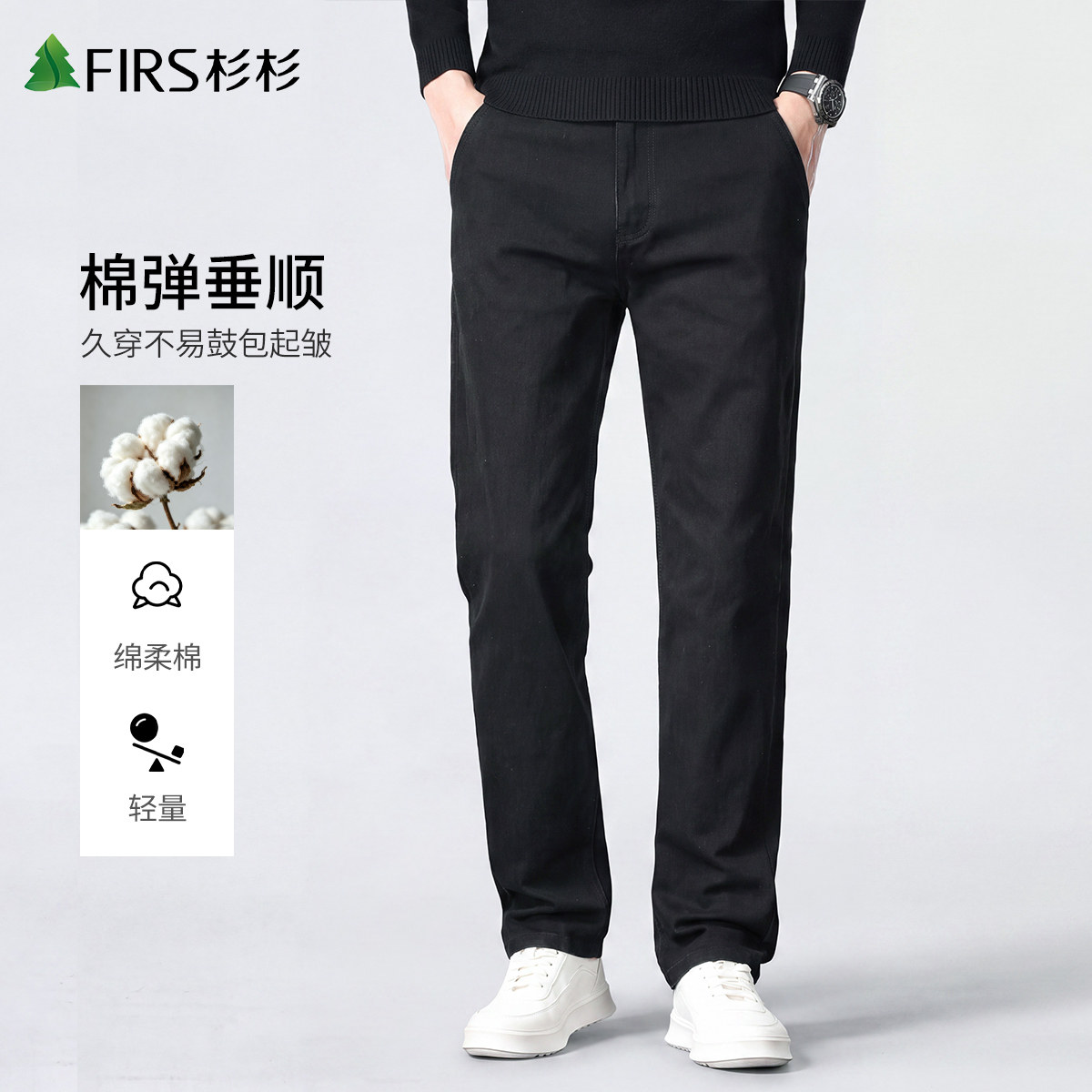 杉杉牛仔裤男士秋季高端弹力宽松