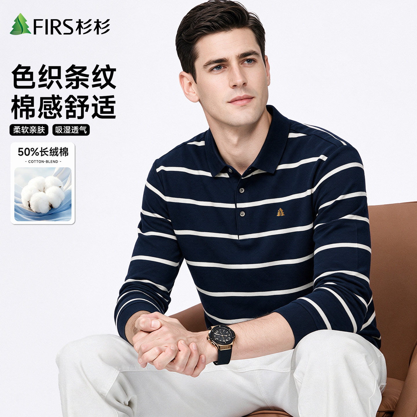 [色织条/长绒棉]杉杉男士POLO衫2026秋季新款长袖商务休闲T恤衫男