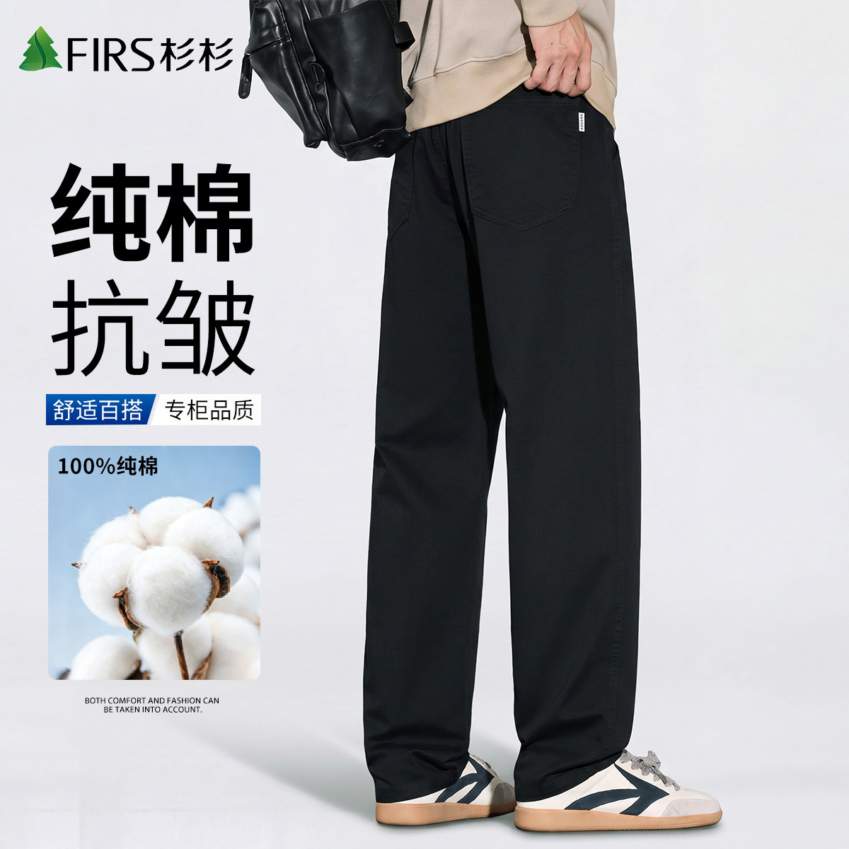 [100%纯棉]杉杉休闲裤男款2026新款秋季男士黑色阔腿宽松直筒裤子