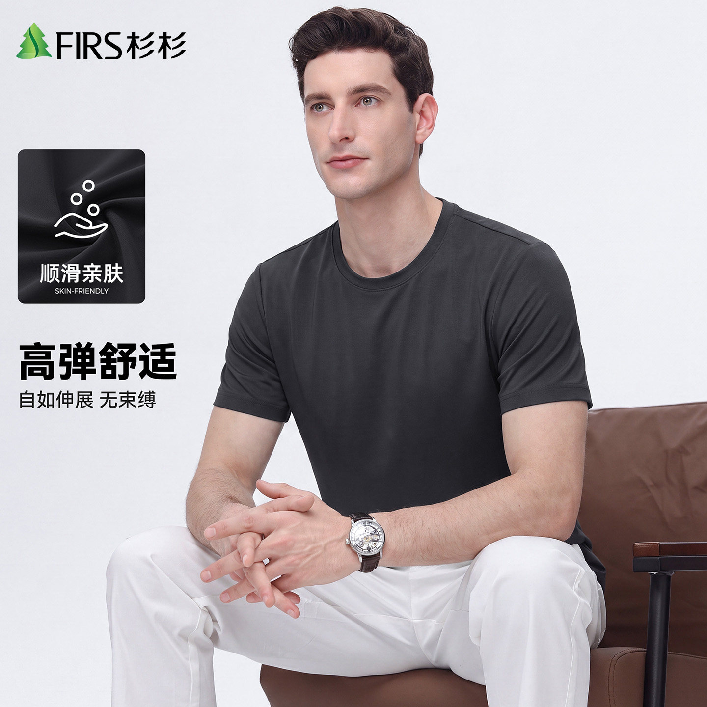 【高弹清凉】杉杉男士圆领短袖T恤夏季舒适纯色百搭上衣休闲简约