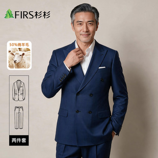 [含羊毛]杉杉秋冬新款中老年羊毛西服套装男父亲婚宴西装商务正装
