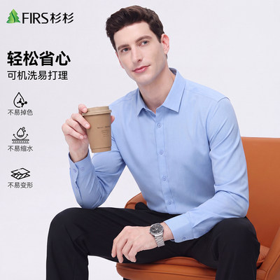 杉杉男士纯棉长袖衬衫商务正装