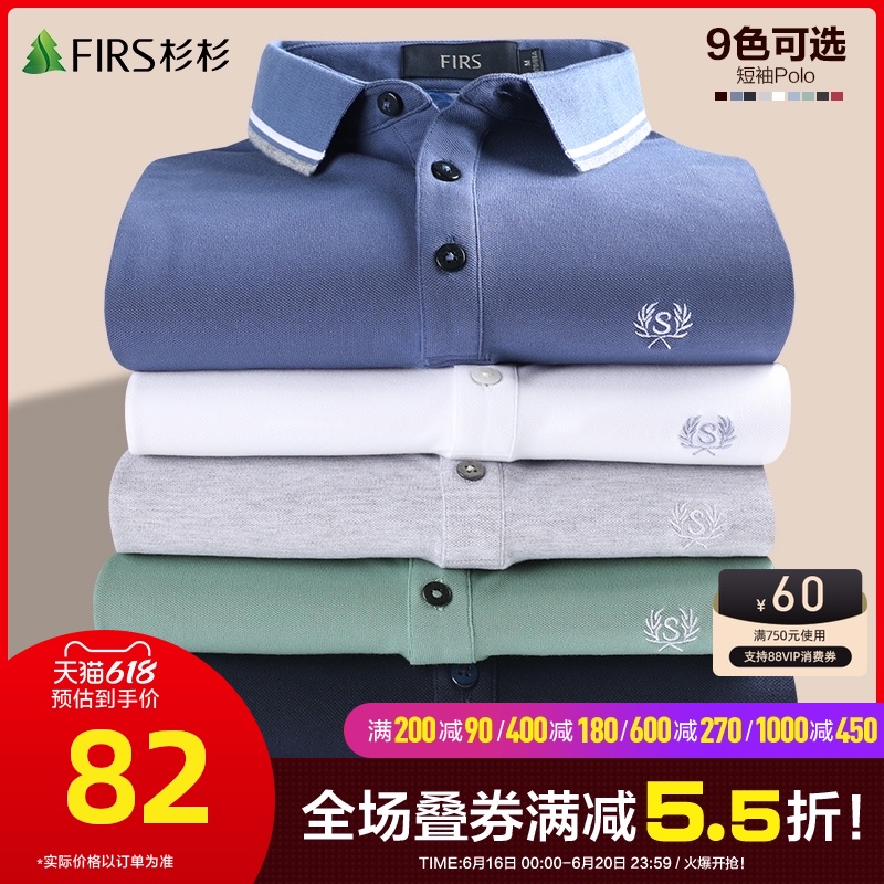 3杉杉男装纯棉短袖T恤男2021夏季新款纯色青年男士通勤翻领polo衫
