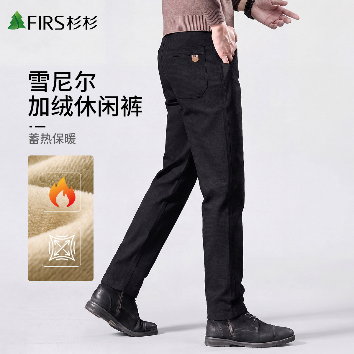 [雪尼尔]杉杉冬季加绒加厚休闲裤男士黑色高端商务长裤子修身直筒