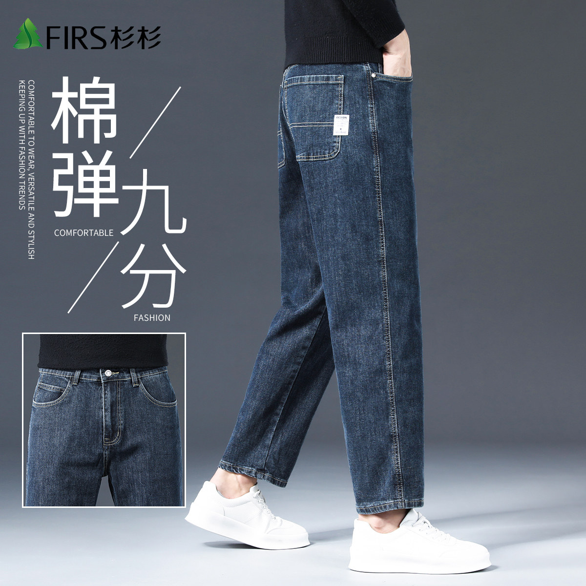 杉杉高端牛仔裤男士2026新款秋季
