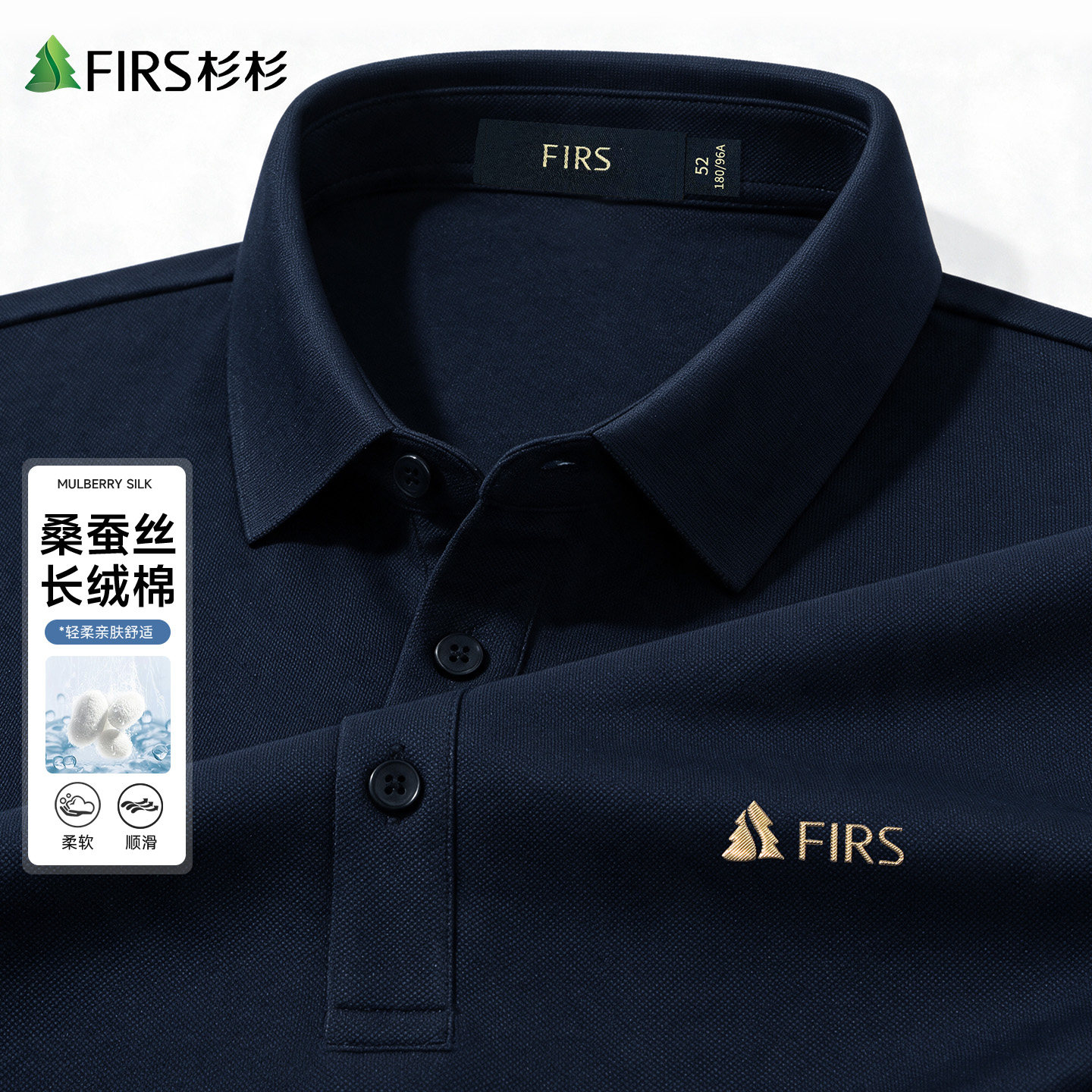 [桑蚕丝+长绒棉]杉杉男士长袖t恤秋季2026新款商务男装POLO衫上衣