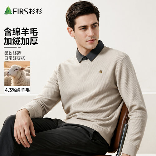 杉杉男士绵羊毛加厚衬衫领针织衫