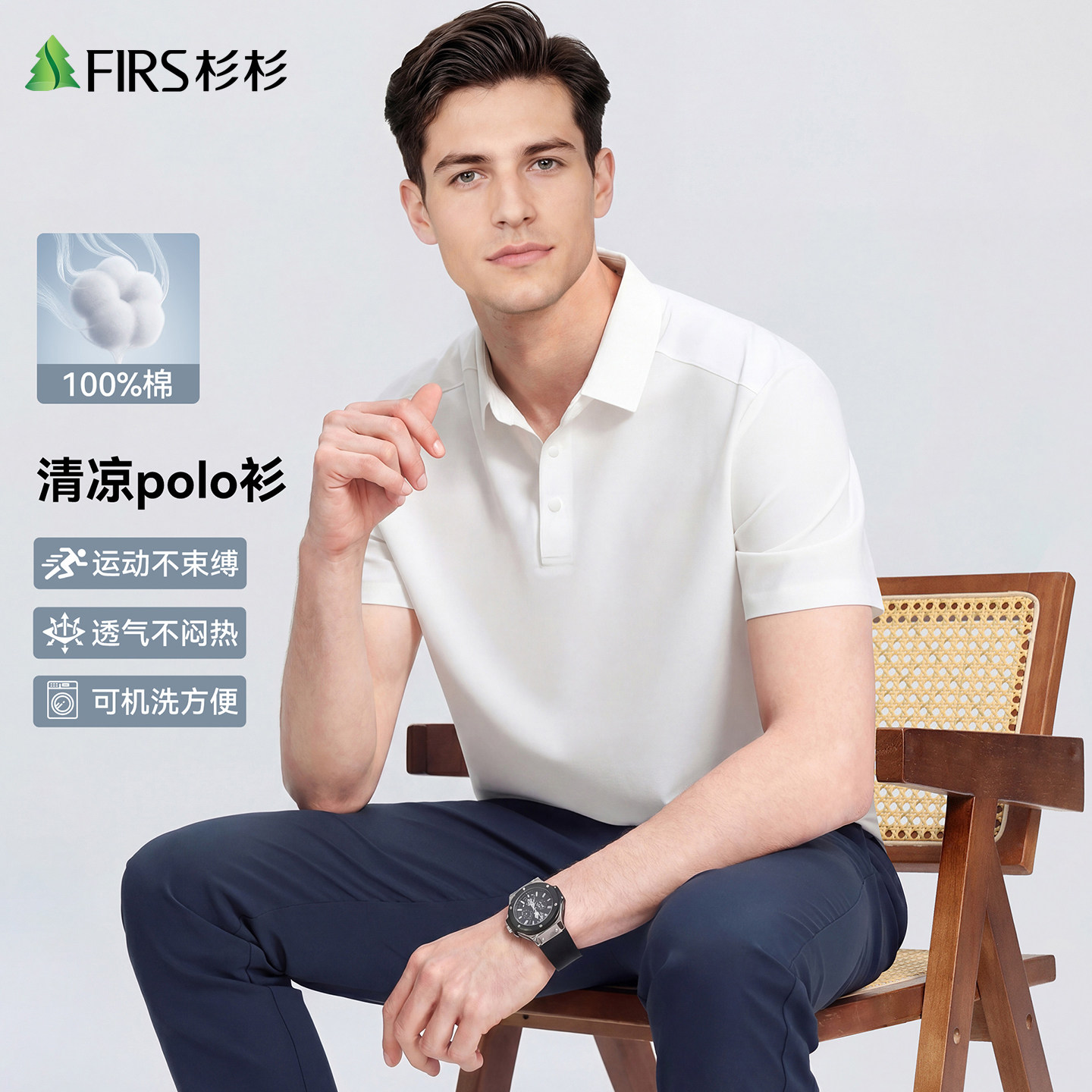 【纯棉】杉杉男士短袖T恤POLO衫
