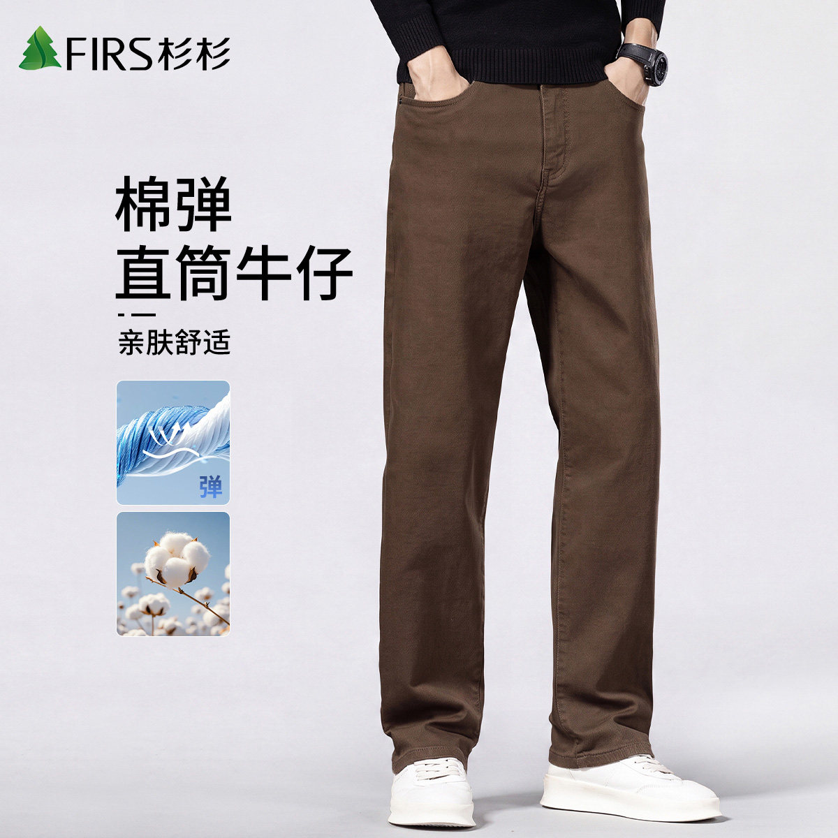 杉杉复古纯棉直筒男士牛仔裤秋冬