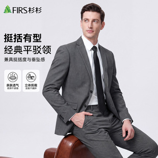 【易打理】杉杉西服套装男士2026秋冬新款灰色简约正装通勤职业装