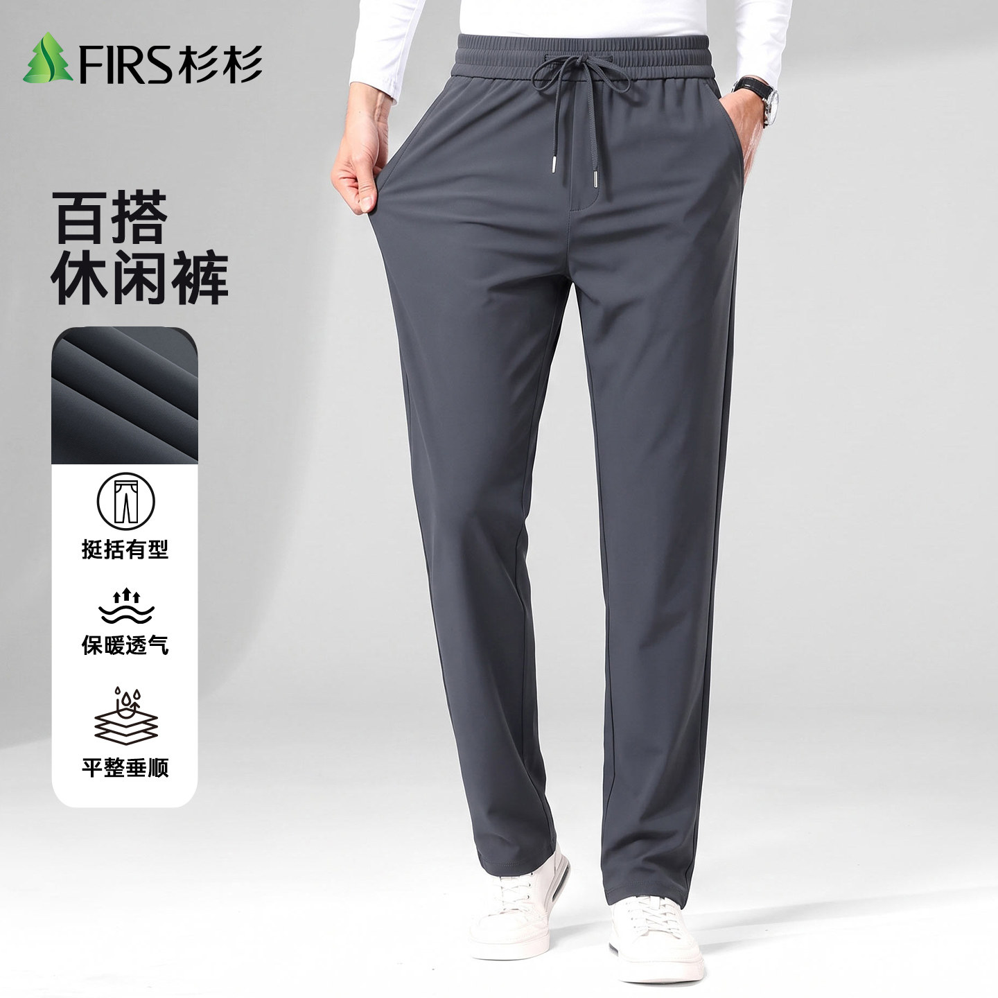 【高弹舒适】杉杉直筒弹力松紧腰休闲裤2026秋季中老年爸爸裤男裤