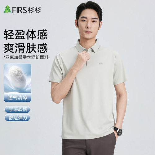杉杉桑蚕丝亚麻男士短袖POLO衫