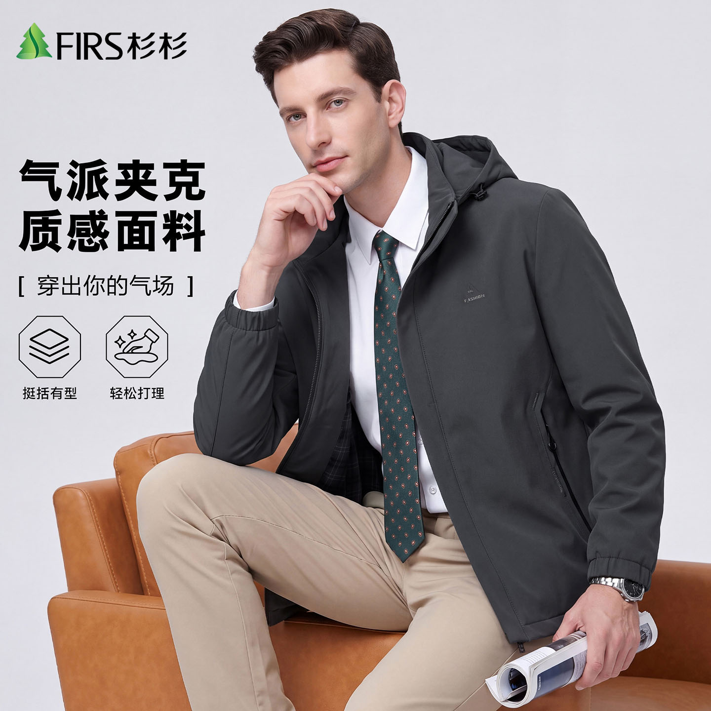 杉杉男士可拆卸连帽休闲夹克图片