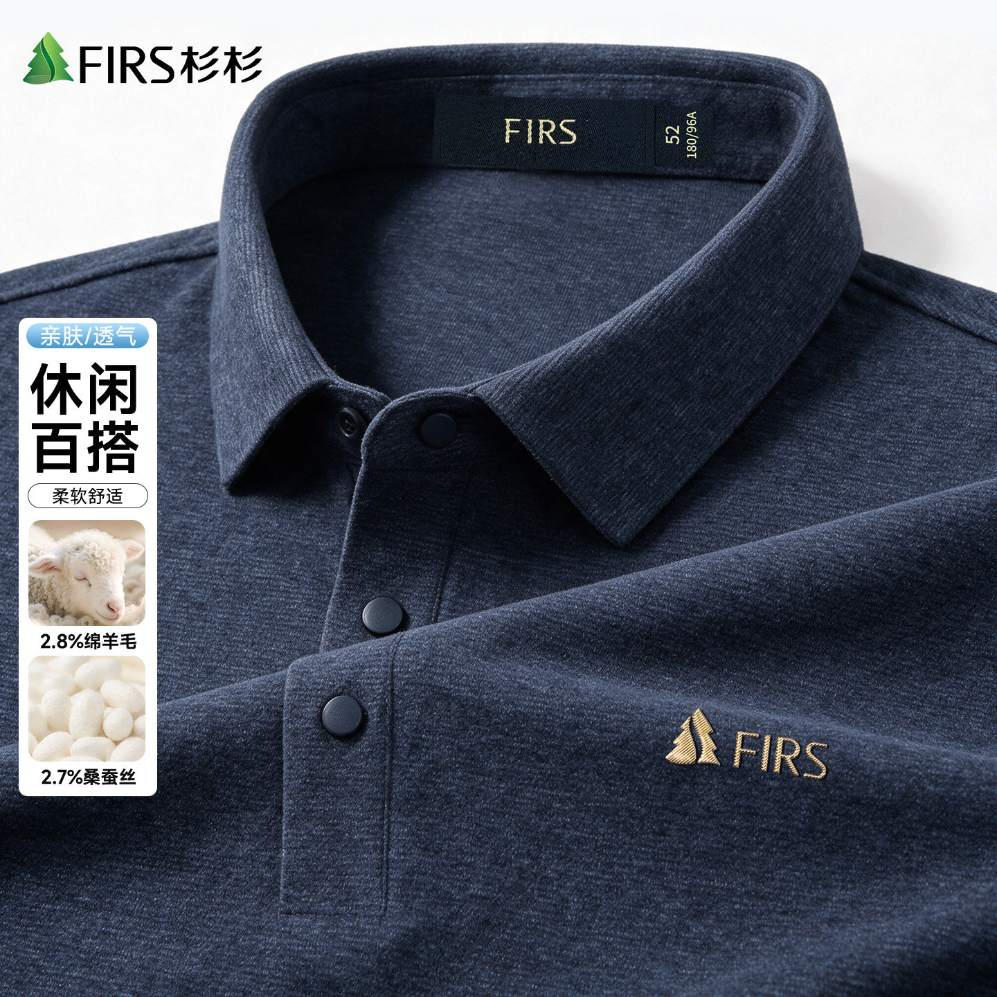 杉杉绵羊毛桑蚕丝长袖r恤Polo衫