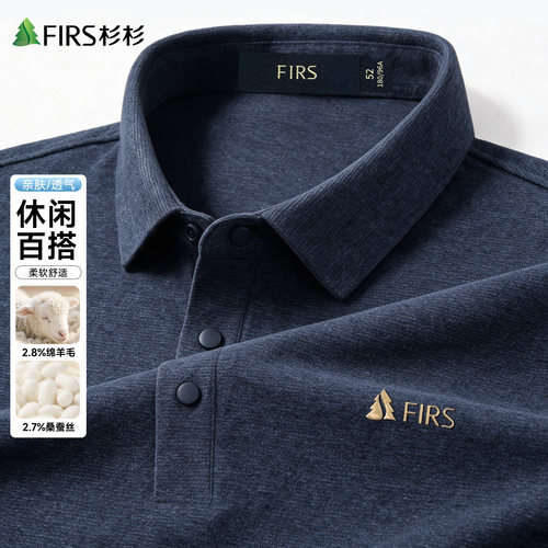 杉杉绵羊毛桑蚕丝长袖r恤Polo衫