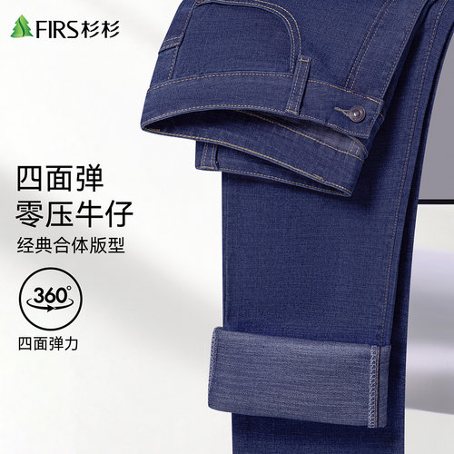 杉杉男士新款休闲直筒牛仔裤