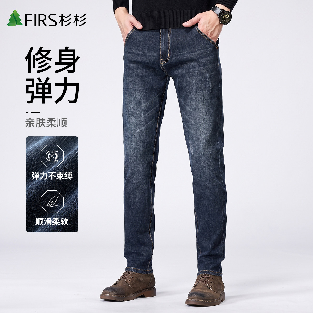 [修身弹力]杉杉美式秋冬季牛仔裤男士宽松小脚长裤子高端商务休闲